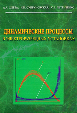 Обкладинка монографії